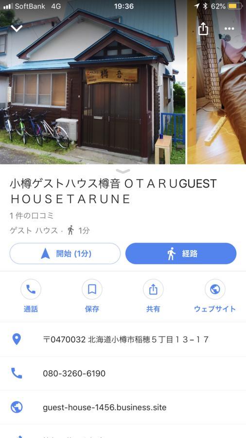Otaru Guest House Tarune Bagian luar foto