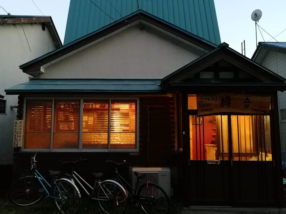 Otaru Guest House Tarune Bagian luar foto